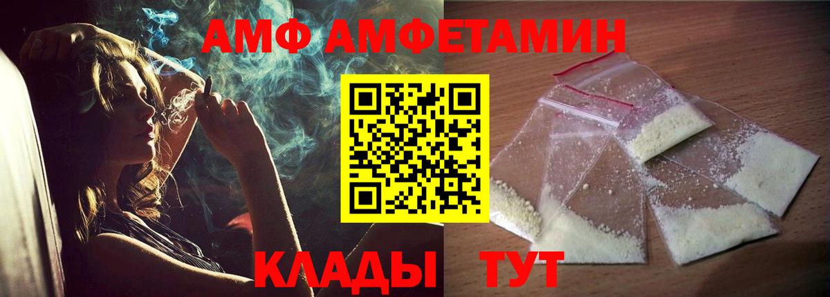 Амфетамин  АМФЕТАМИН  Печора  АМФ 98%  Вход с VPN 
