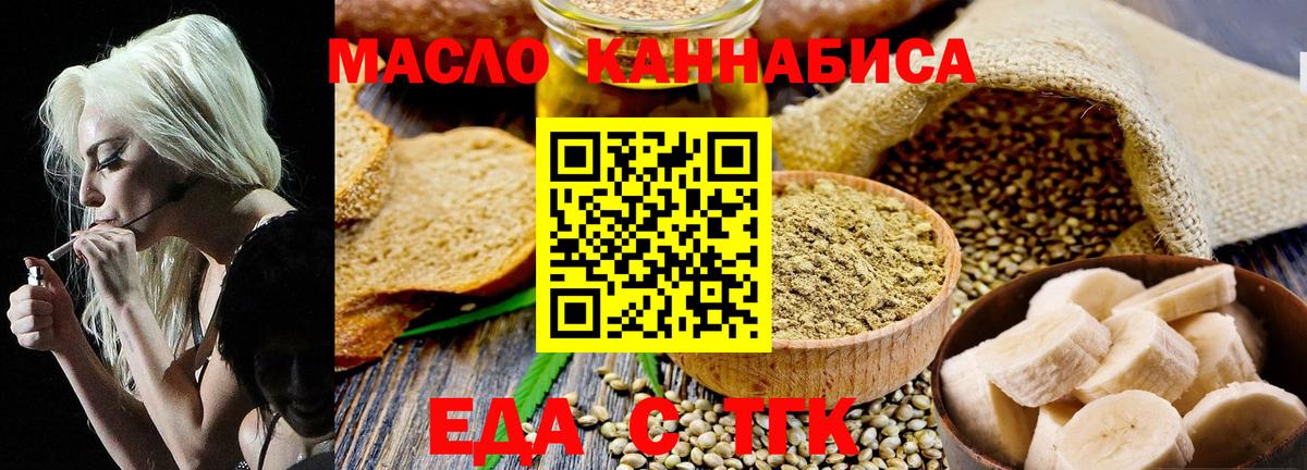 Cannafood марихуана  Вход с VPN  Печора 
