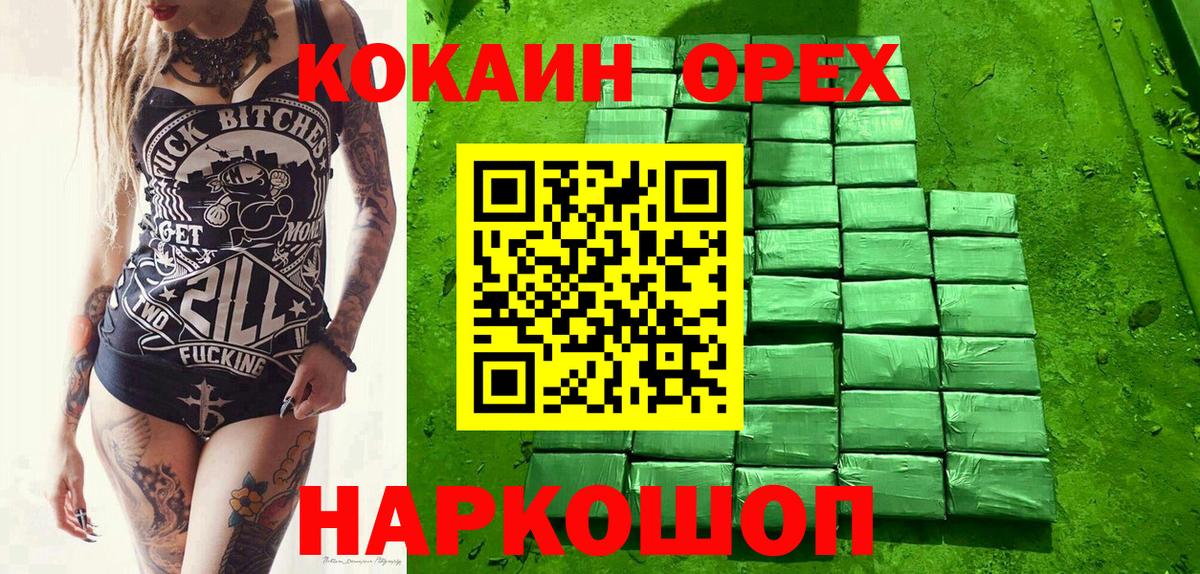 Cocaine 97% Печора