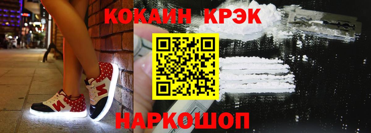 КОКАИН FishScale  COCAIN Перу  Вход с VPN  Печора 