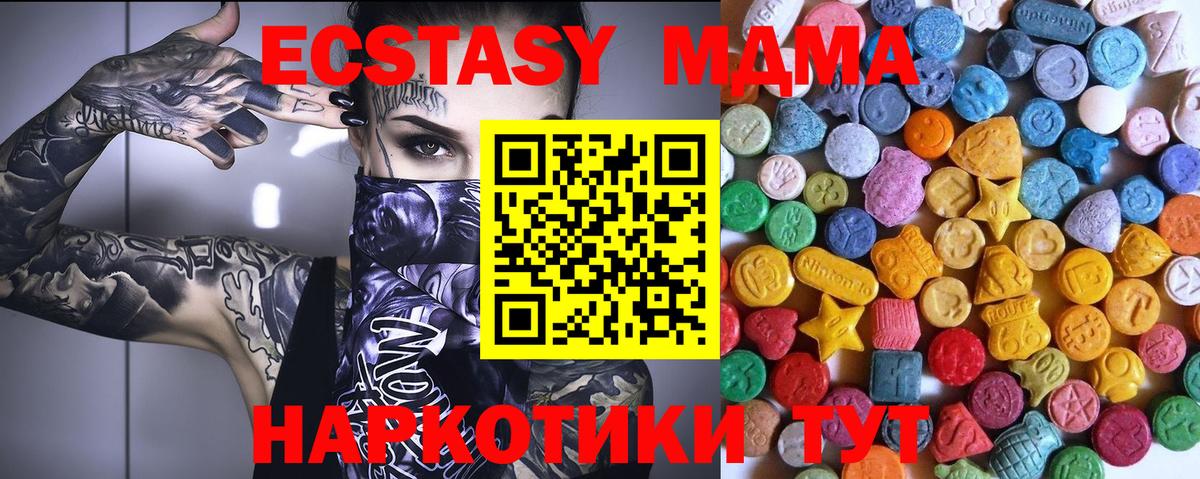 даркнет сайт  Вход с VPN  ЭКСТАЗИ 300 mg  Печора  Экстази 280мг  Экстази 