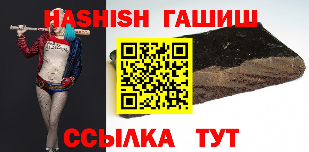 ГАШИШ VHQ Печора