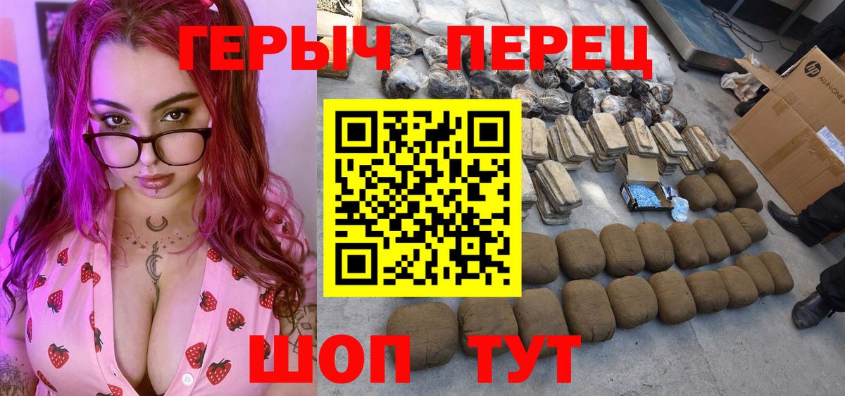 Героин VHQ  Героин  Печора  Вход с VPN 