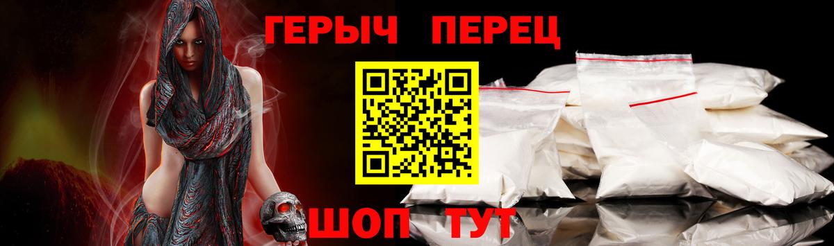 Героин Heroin Печора