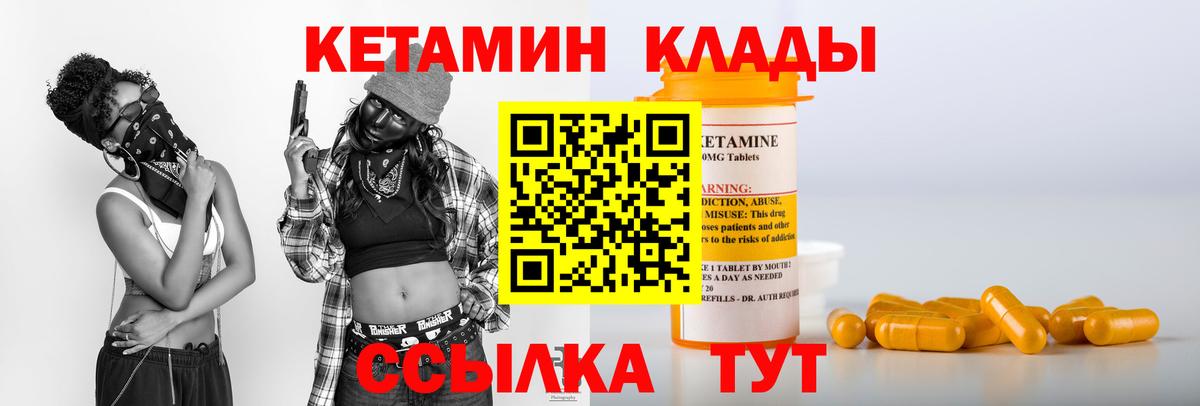Печора  КЕТАМИН ketamine  Вход с VPN 