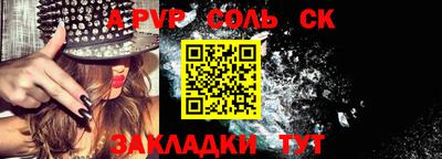 альфа пвп Славгород