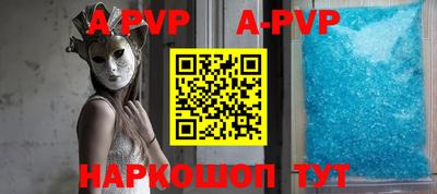 альфа пвп Славгород