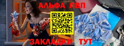 альфа пвп Славгород