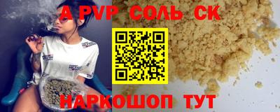 альфа пвп Славгород