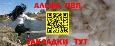 альфа пвп Славгород
