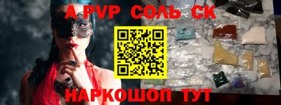 альфа пвп Славгород