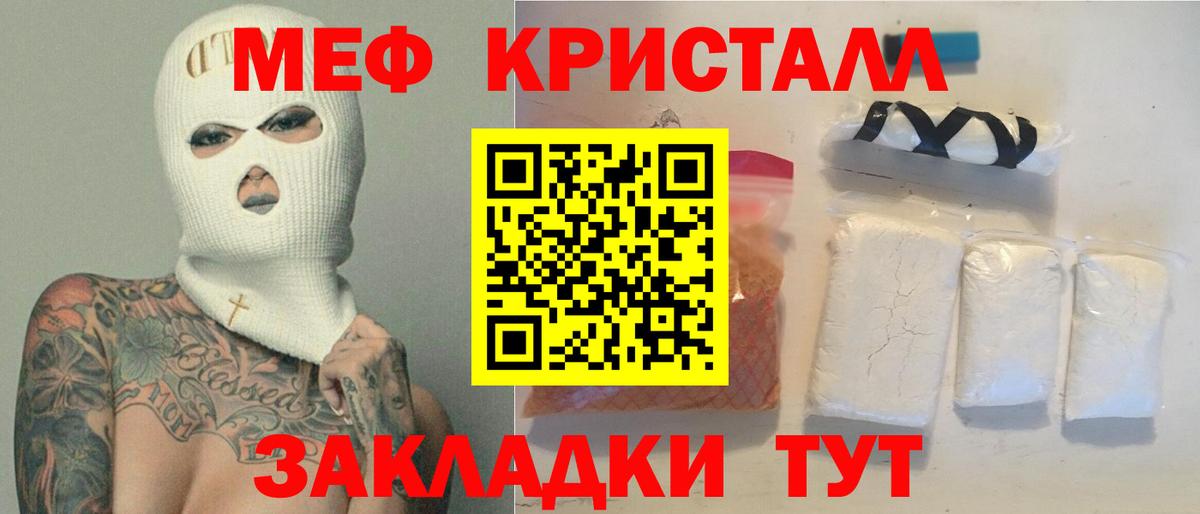 Меф мука Печора