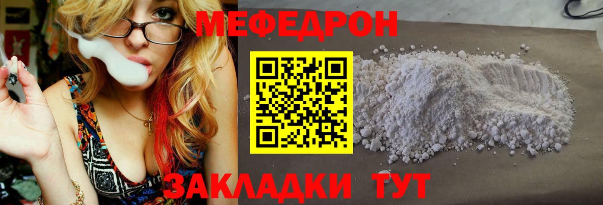 МЕФ  Вход с VPN  МЕФ mephedrone  Печора  МЕФ mephedrone 