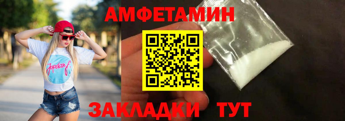 МЕТАМФЕТАМИН мет Печора