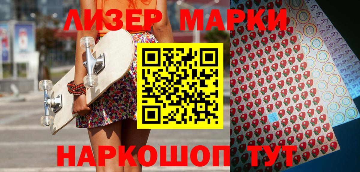 Наркотические марки 1,5мг Печора